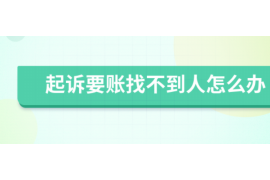 巢湖讨债公司成功追回初中同学借款40万成功案例